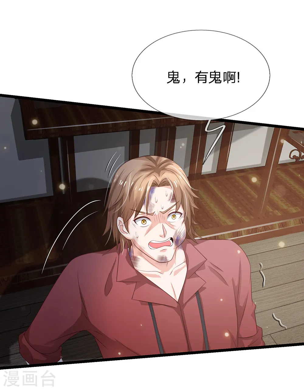我是大仙尊动漫全集免费星辰影院儒米漫画,第134话 偏来犯我，不要命了1图