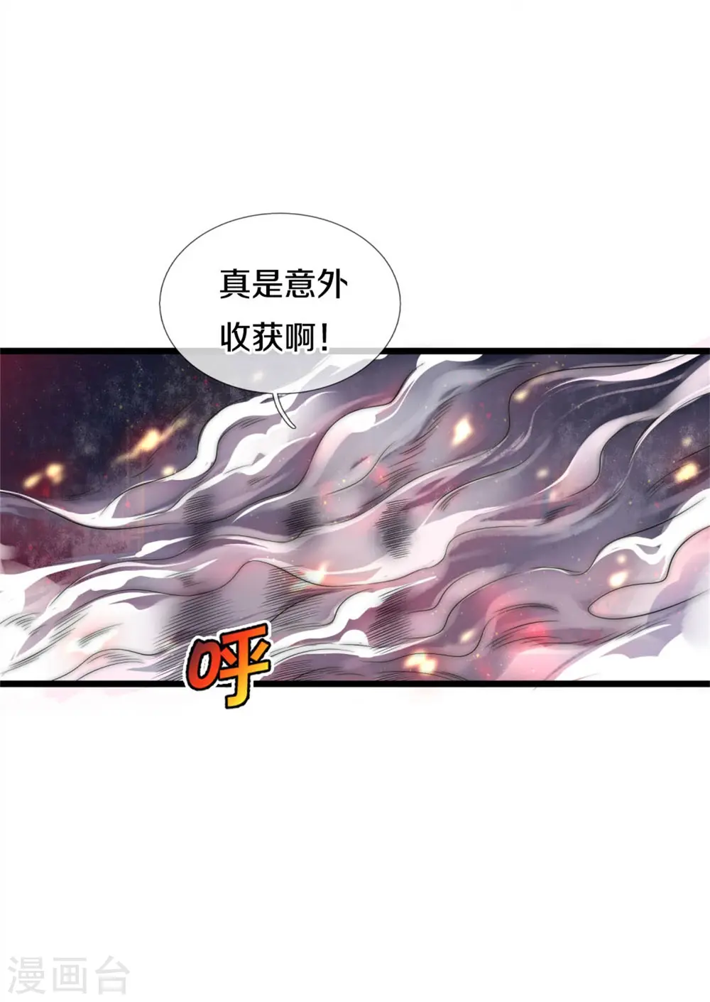 我是大仙尊动漫全集免费星辰影院儒米漫画,第323话 去办公室，要出人命2图