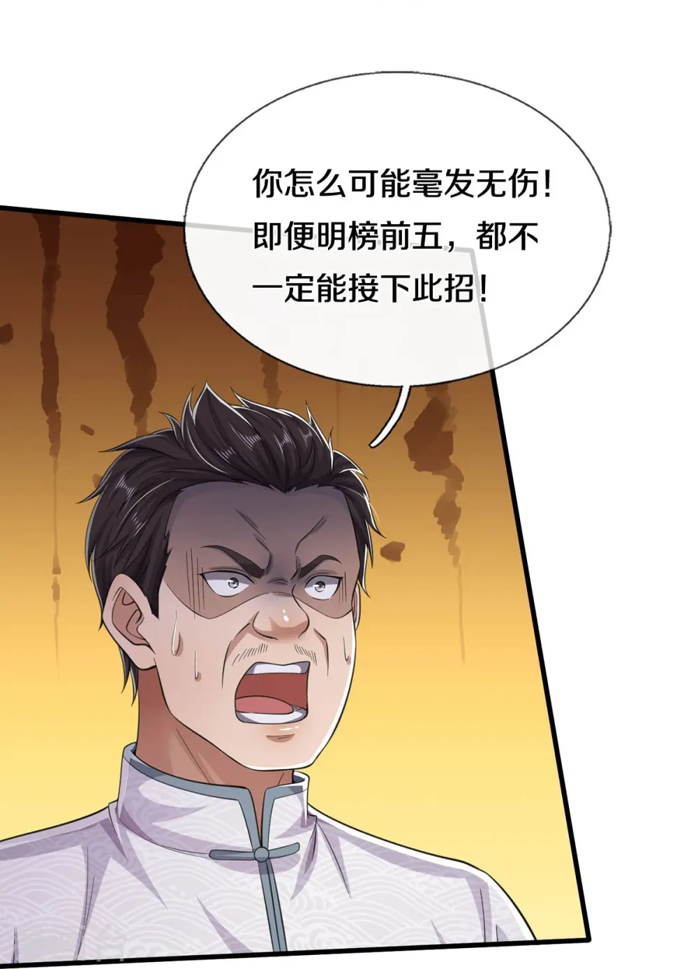 我是大仙尊动漫全集免费星辰影院儒米漫画,第549话 成王败寇，难成大器1图