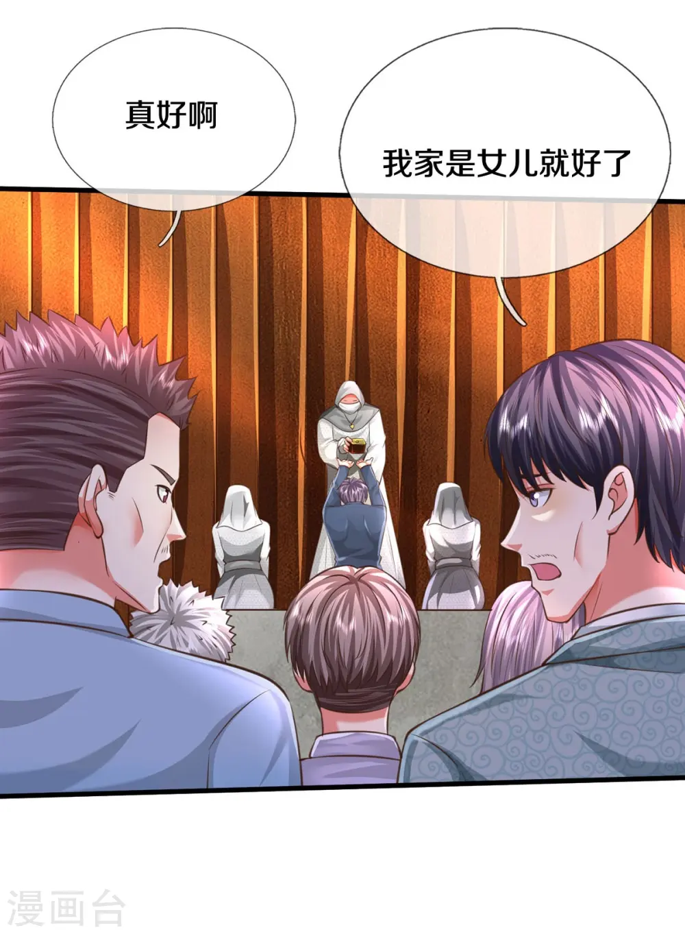 我是大仙尊动漫全集免费星辰影院儒米漫画,第514话 彩虹甘霖，不祥之物1图