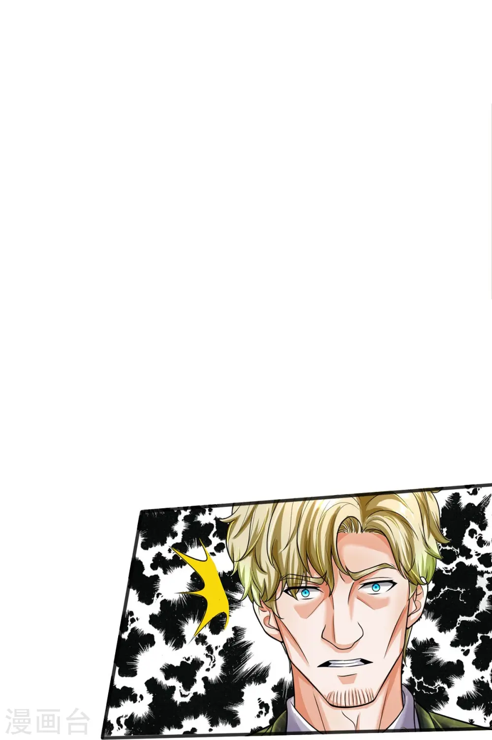 我是大仙尊动漫全集免费星辰影院儒米漫画,第508话 强硬聘请，我没兴趣2图