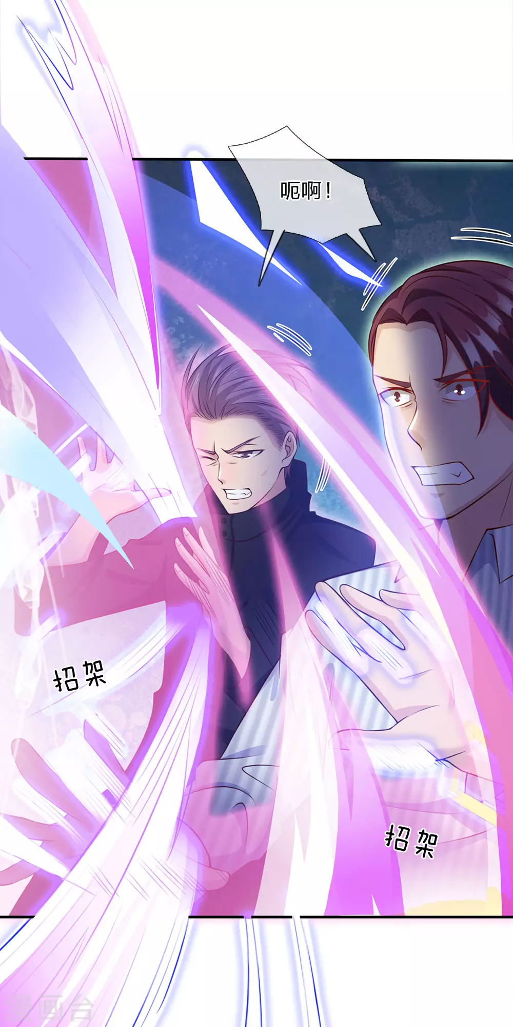 我是大仙尊动漫全集免费星辰影院儒米漫画,第16话 卧虎藏龙，比比皆是1图