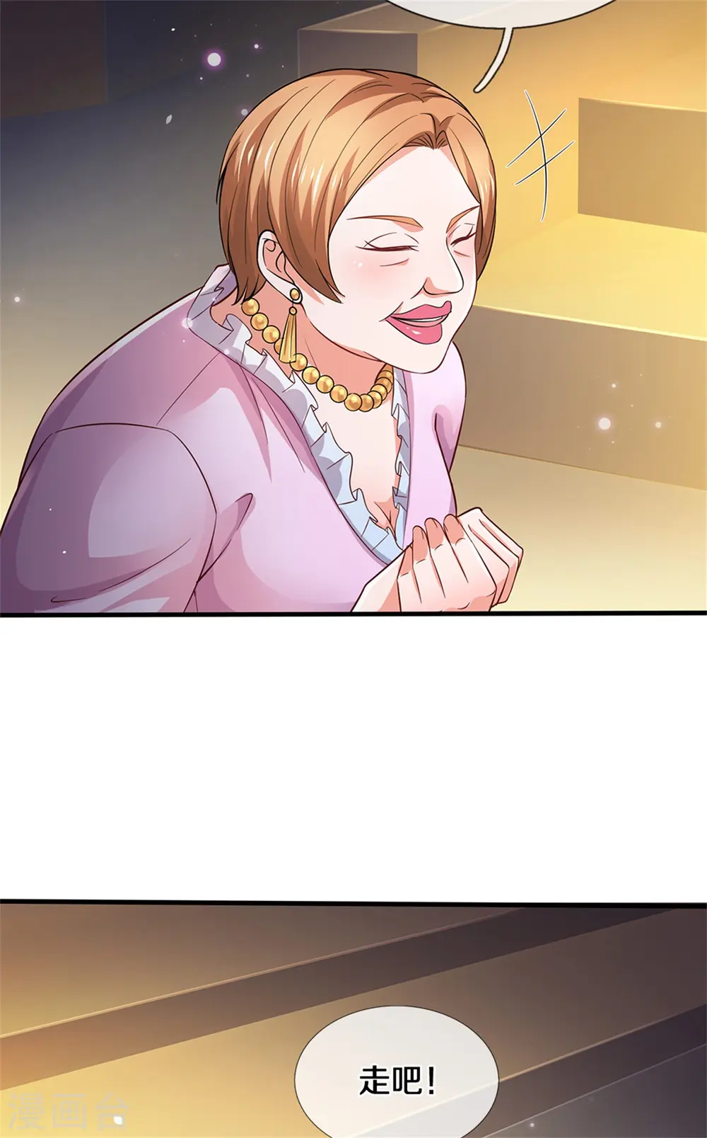 我是大仙尊动漫全集免费星辰影院儒米漫画,第266话 前世仇怨，忍耐一时2图