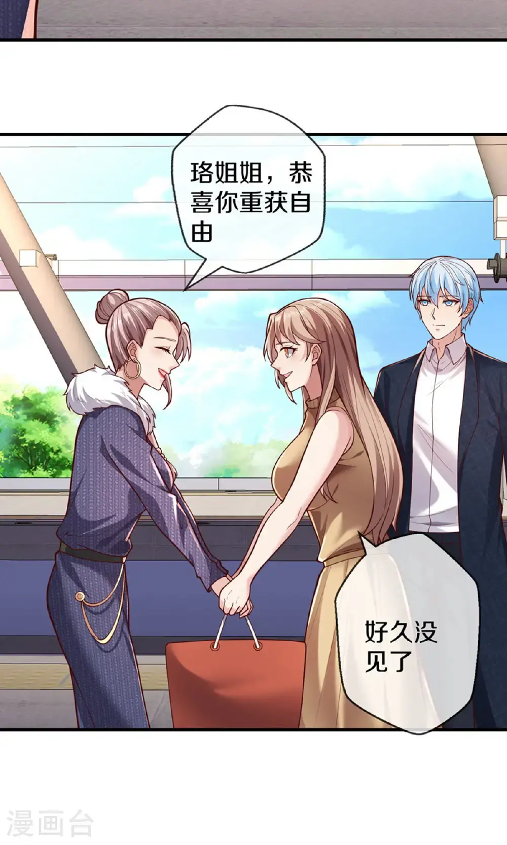 我是大仙尊动漫全集免费星辰影院儒米漫画,第659话2图