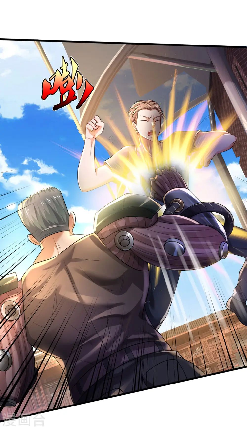 我是大仙尊动漫全集免费星辰影院儒米漫画,第315话 李校长到，赶紧滚蛋！1图