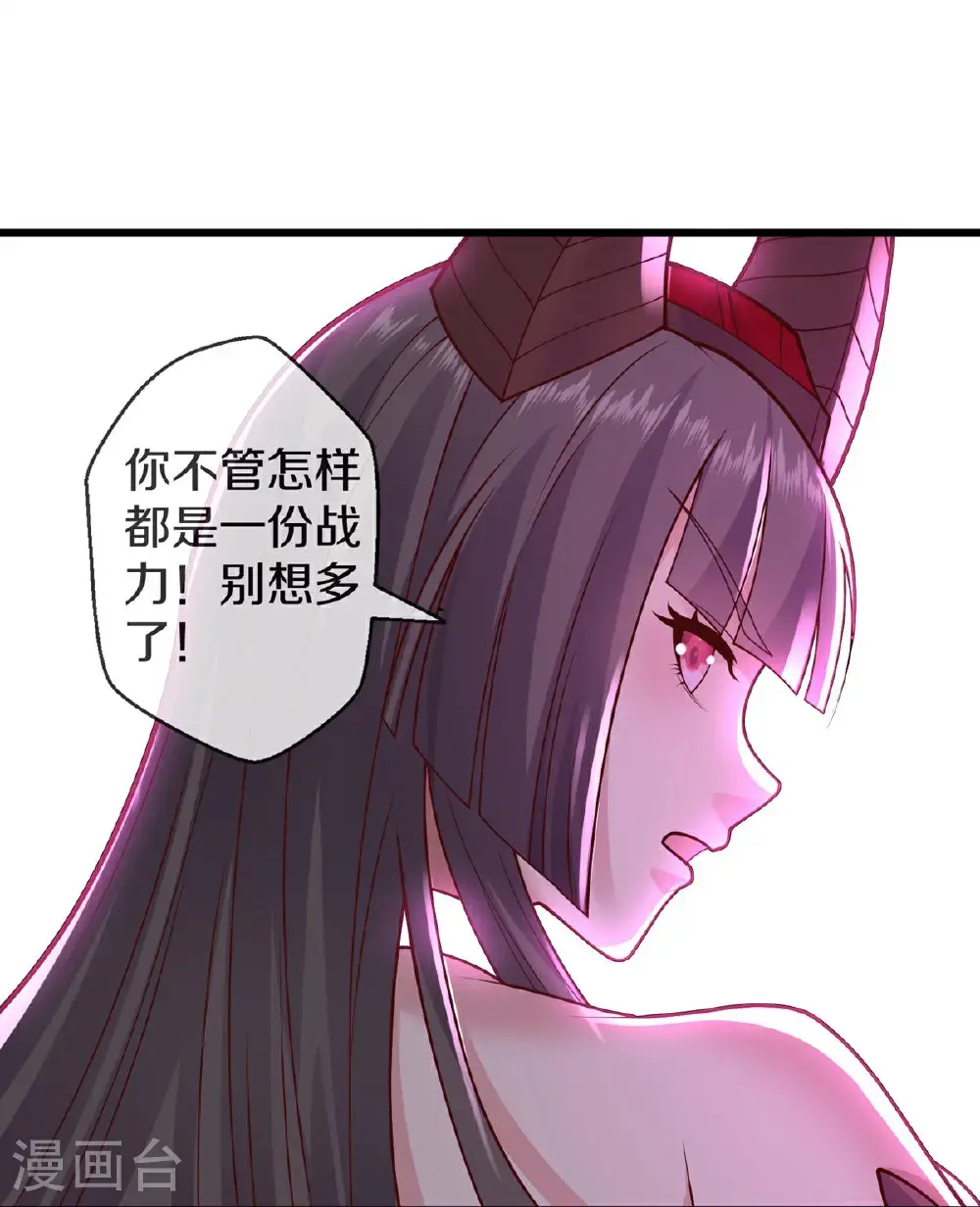 我是大仙尊动漫全集免费星辰影院儒米漫画,第645话2图