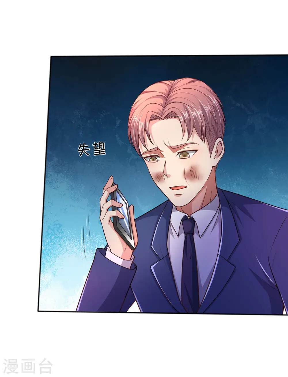 我是大仙尊动漫全集免费星辰影院儒米漫画,第316话 任命文件，教育会长1图