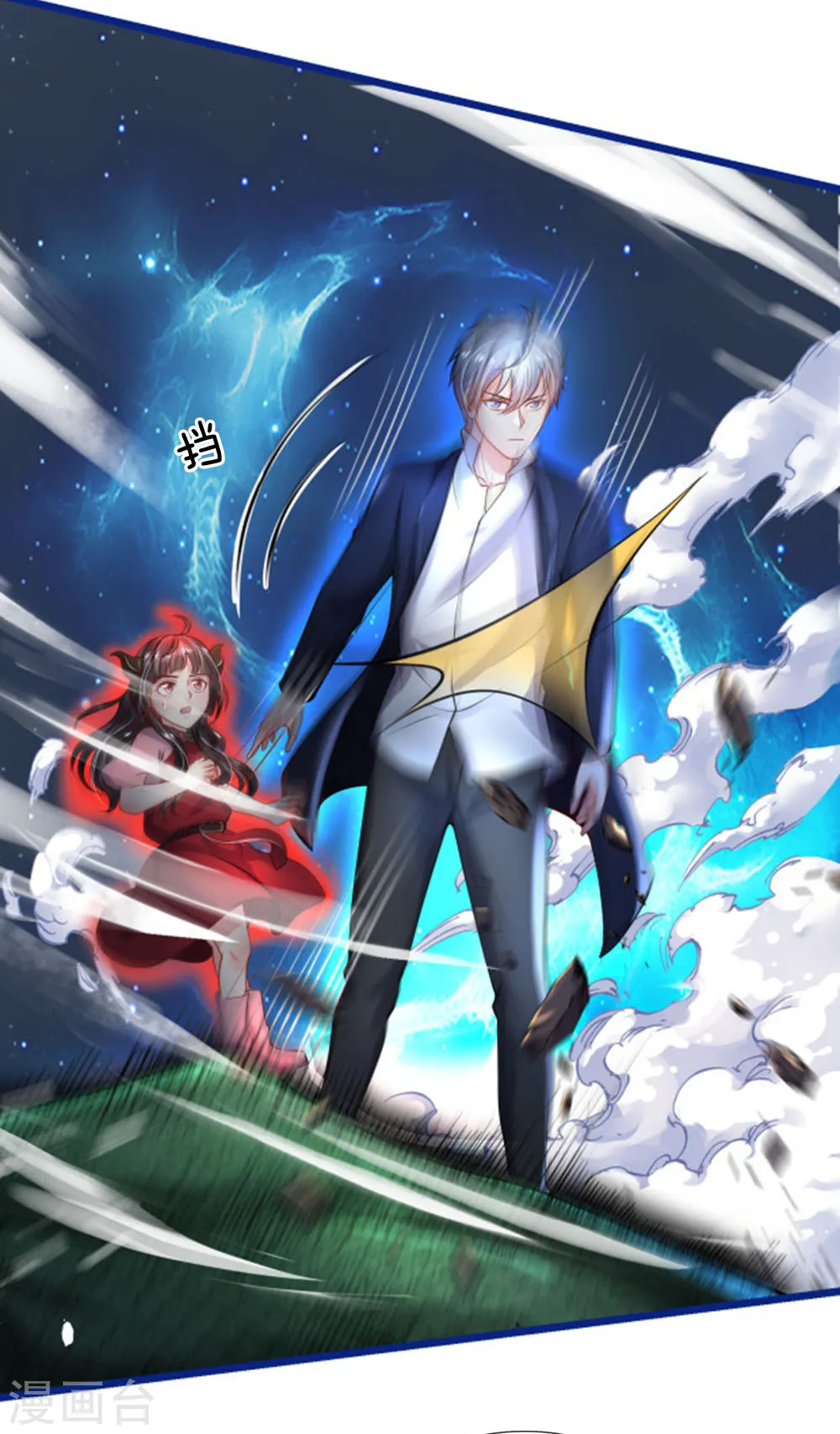 我是大仙尊动漫全集免费星辰影院儒米漫画,第219话 “山神”威力，大战在即1图