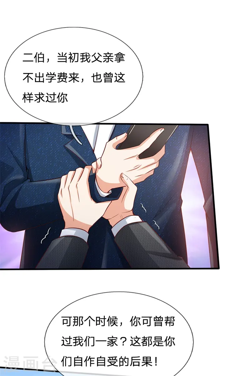 我是大仙尊动漫全集免费星辰影院儒米漫画,第208话 仙尊之威，无人能承2图