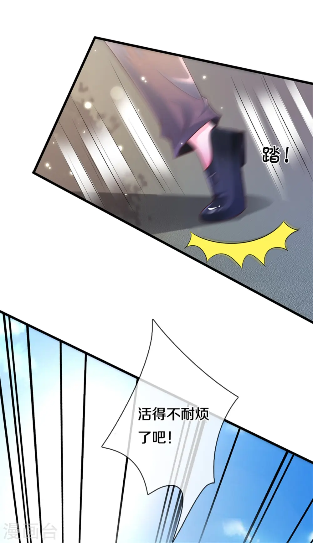 我是大仙尊动漫全集免费星辰影院儒米漫画,第319话 第二高手？第七高手！2图