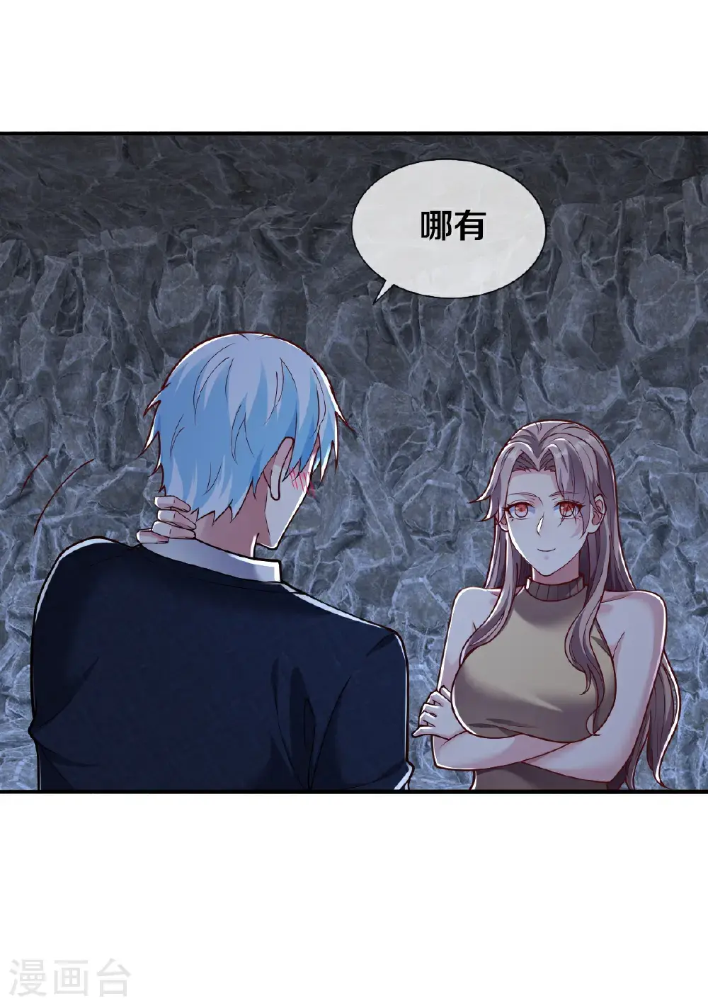 我是大仙尊动漫全集免费星辰影院儒米漫画,第657话2图