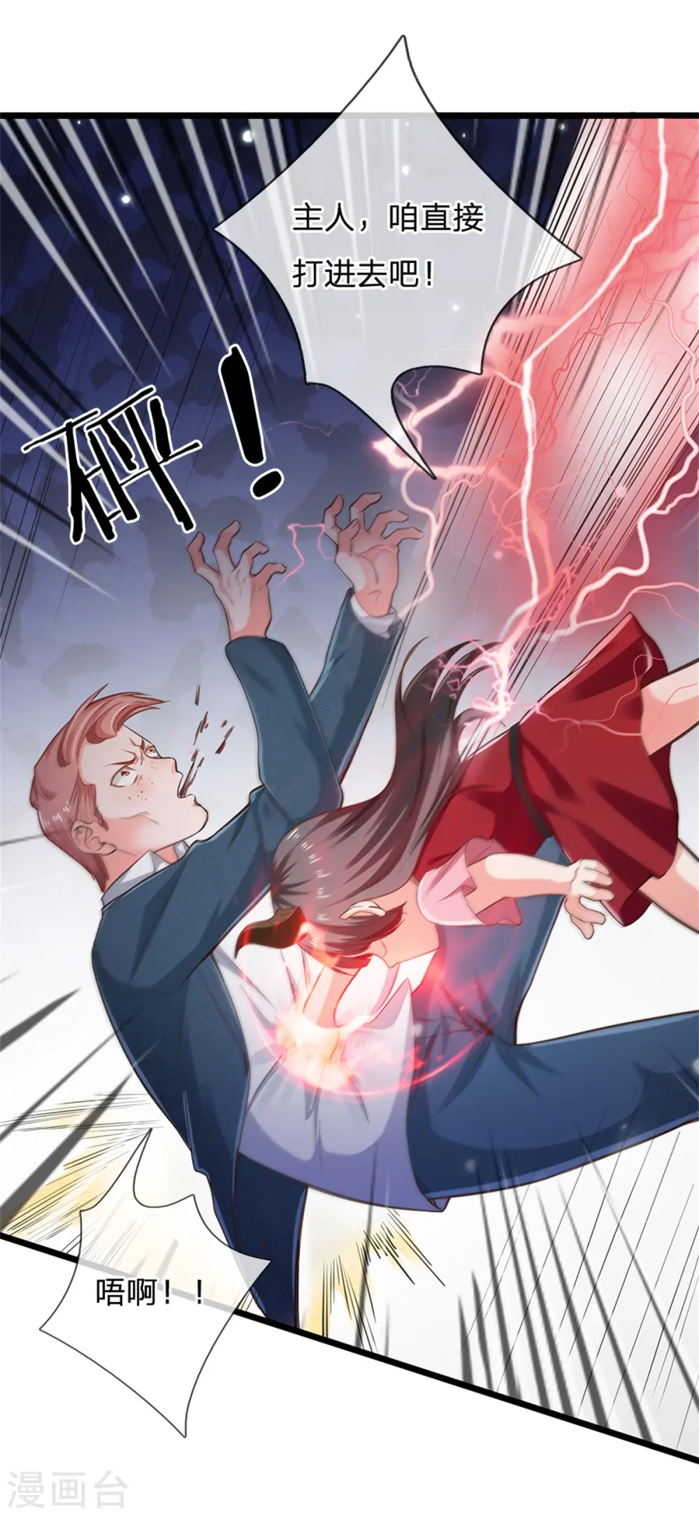我是大仙尊动漫全集免费星辰影院儒米漫画,第263话 拳赛门前，小小风波2图