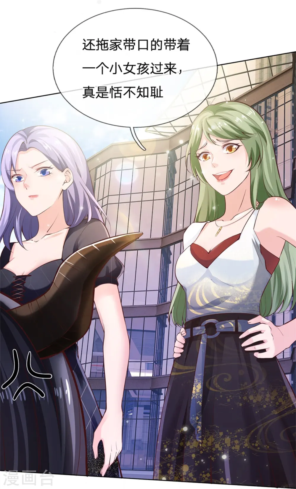 我是大仙尊动漫全集免费星辰影院儒米漫画,第238话 上门女婿，不值一提2图