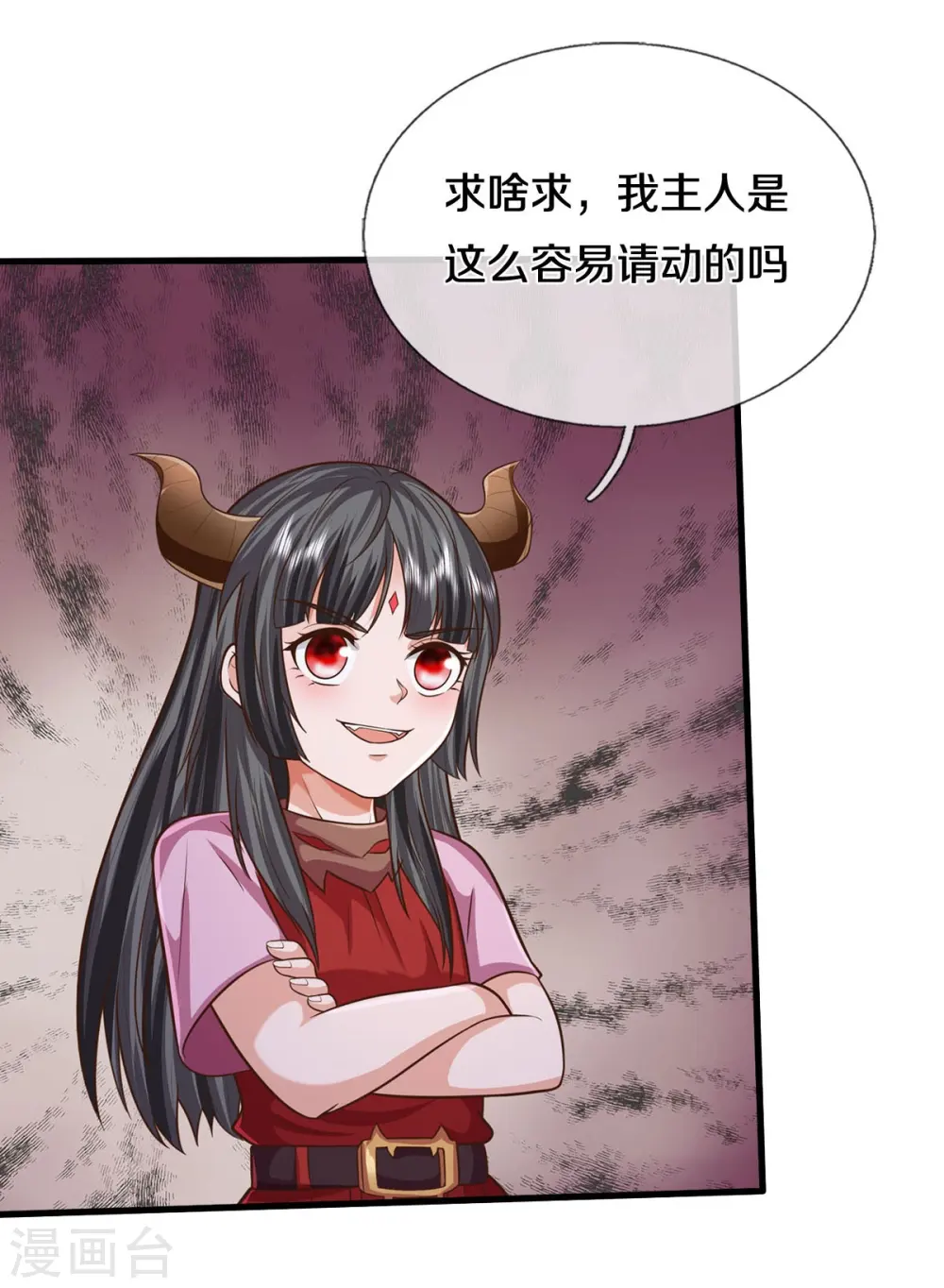 我是大仙尊动漫全集免费星辰影院儒米漫画,第525话 前排吃瓜，请去治病1图