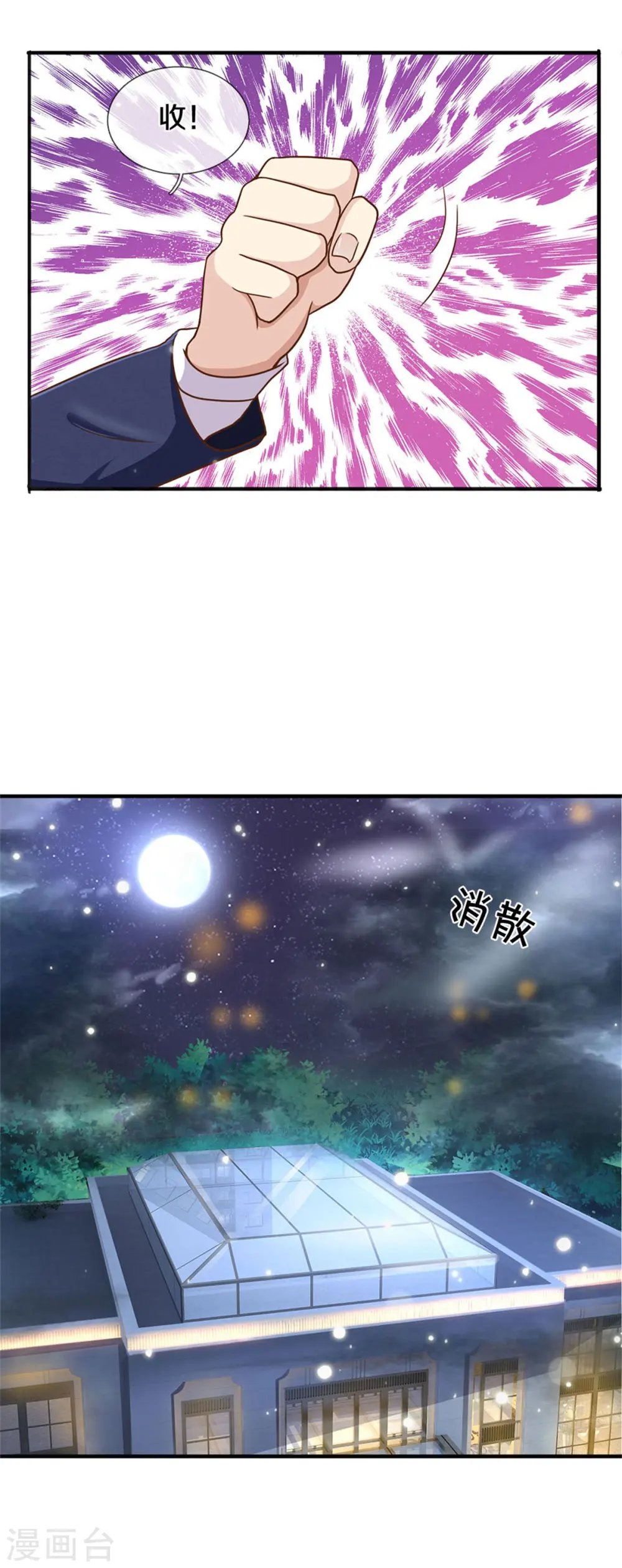 我是大仙尊动漫全集免费星辰影院儒米漫画,第279话 葫芦秘宝，大开眼界1图