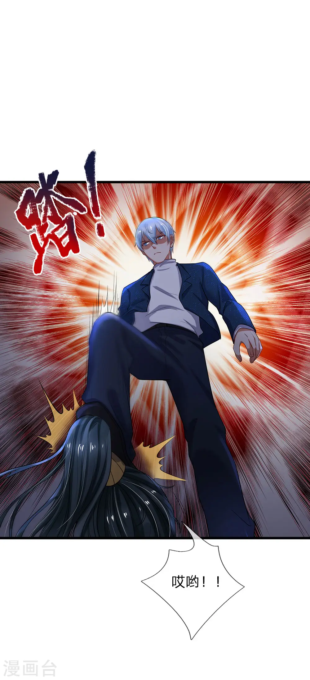 我是大仙尊动漫全集免费星辰影院儒米漫画,第176话 饶你狗命，为我所用1图