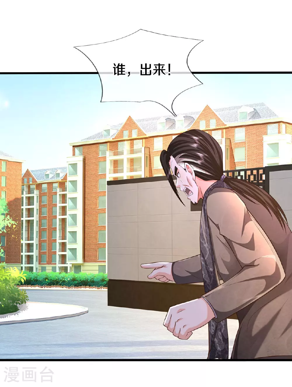 我是大仙尊动漫全集免费星辰影院儒米漫画,第607话 老当益壮，虎啸合体2图