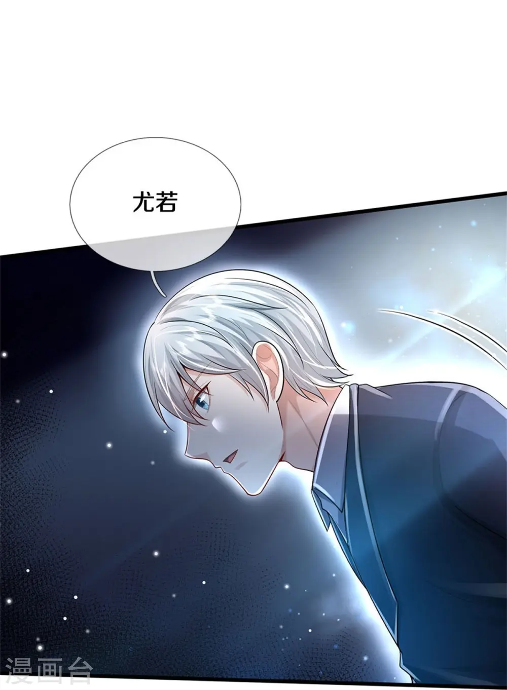 我是大仙尊动漫全集免费星辰影院儒米漫画,第429话 不要害怕，陪你一起2图