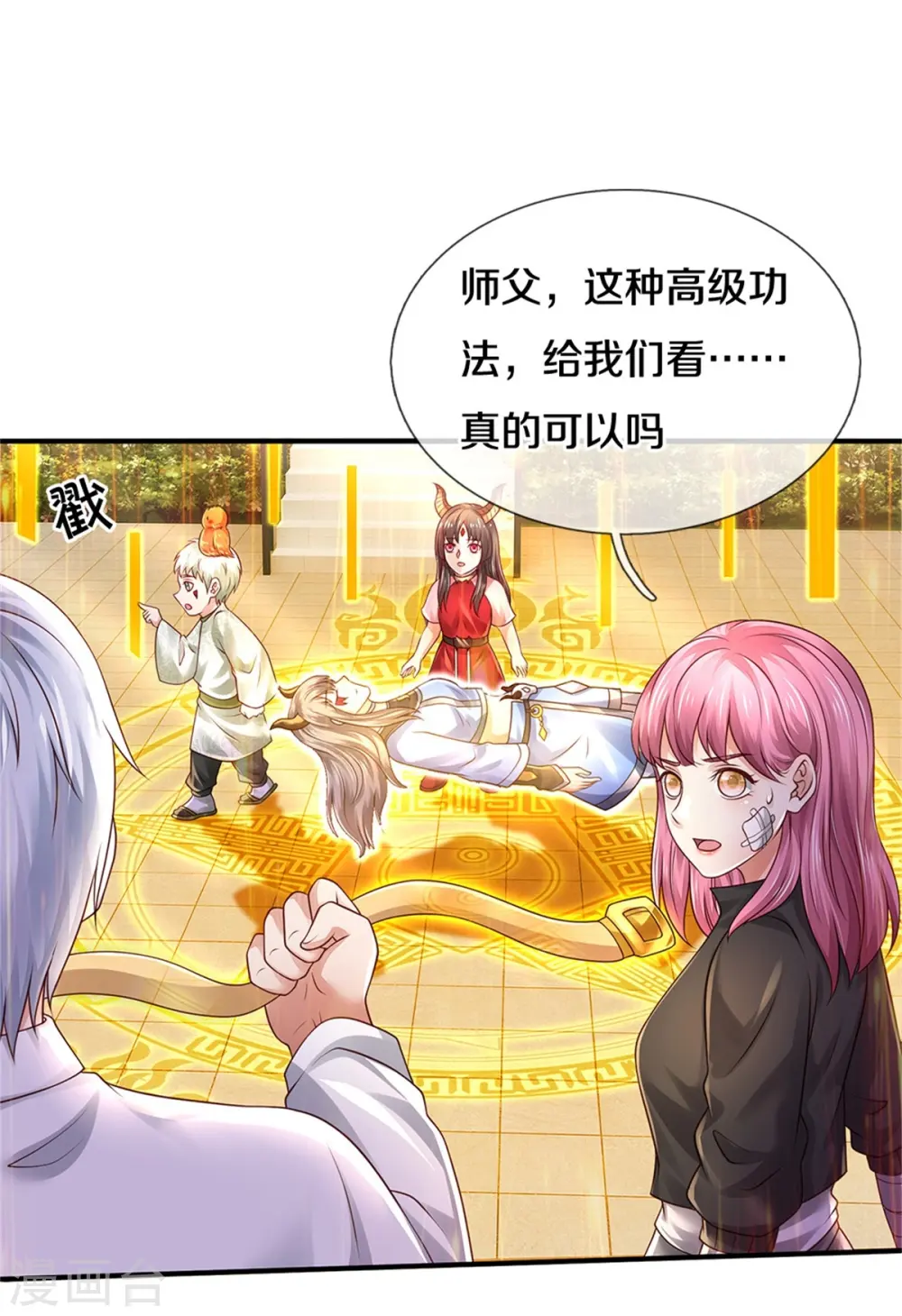 我是大仙尊动漫全集免费星辰影院儒米漫画,第350话 紫府仙经，深夜来客2图