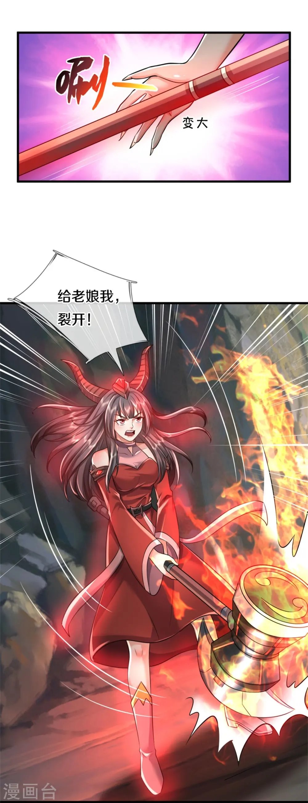 我是大仙尊动漫全集免费星辰影院儒米漫画,第381话 队伍分散，敢窥探我2图