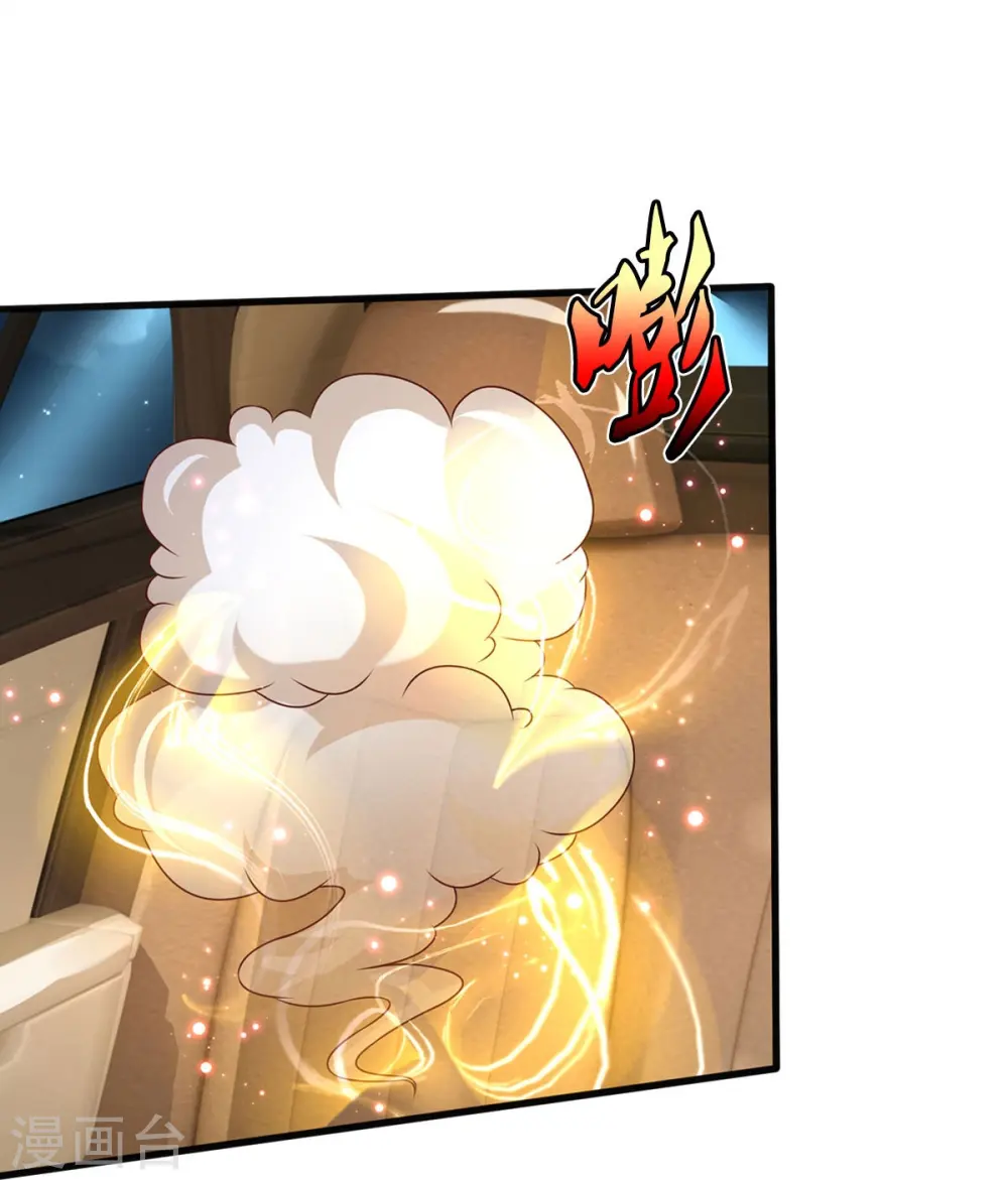 我是大仙尊动漫全集免费星辰影院儒米漫画,第445话 调查底细，根系庞大1图