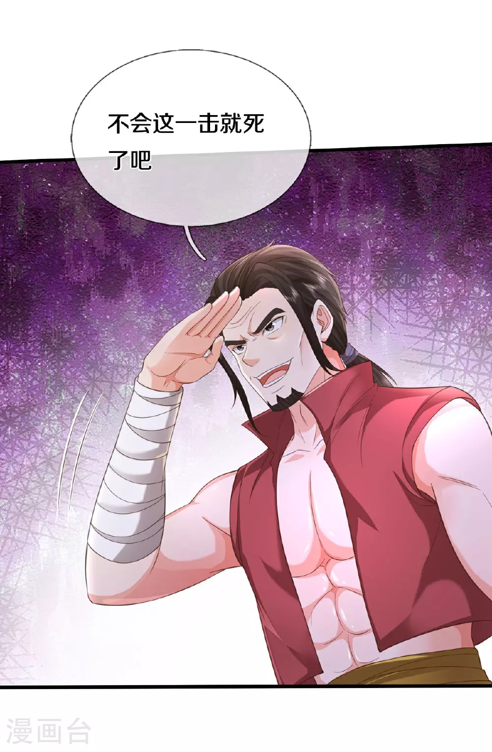 我是大仙尊动漫全集免费星辰影院儒米漫画,第594话 霸仙体出，碎寒凝实1图