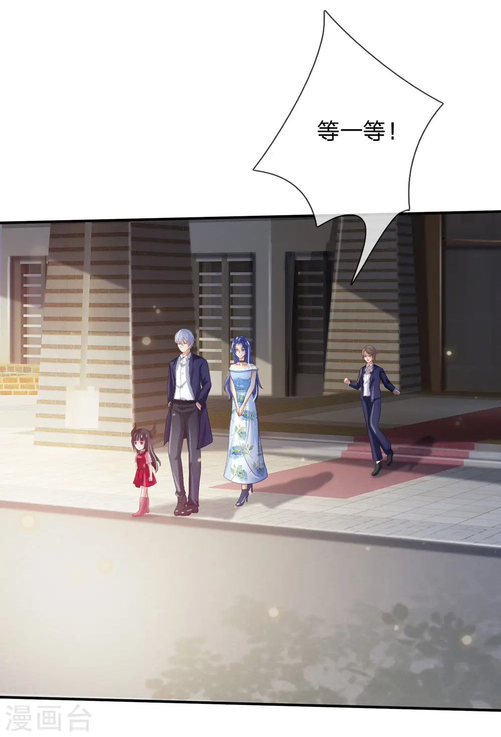 我是大仙尊动漫全集免费星辰影院儒米漫画,第237话 表姐安排，救星登场1图
