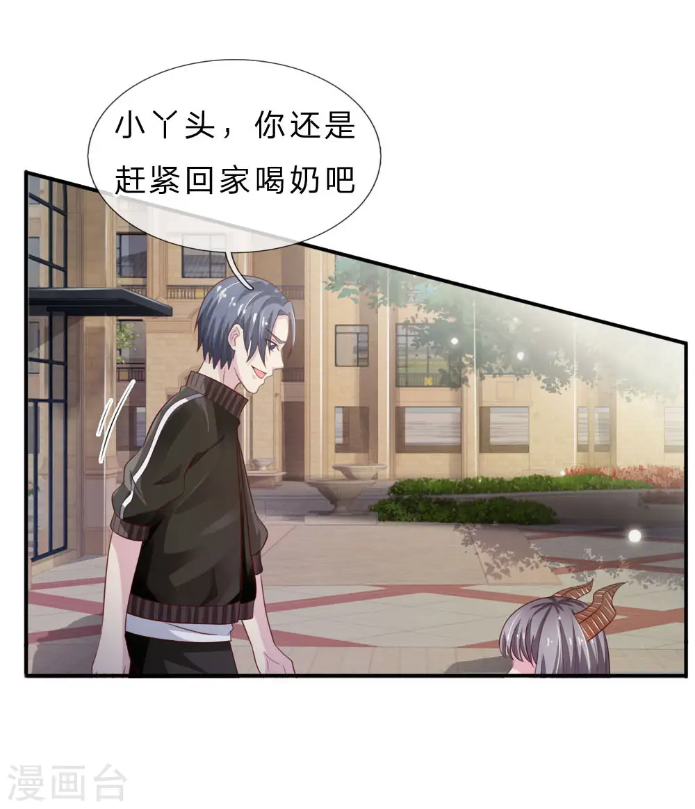 我是大仙尊动漫全集免费星辰影院儒米漫画,第69话 小娃出手，不死也残1图
