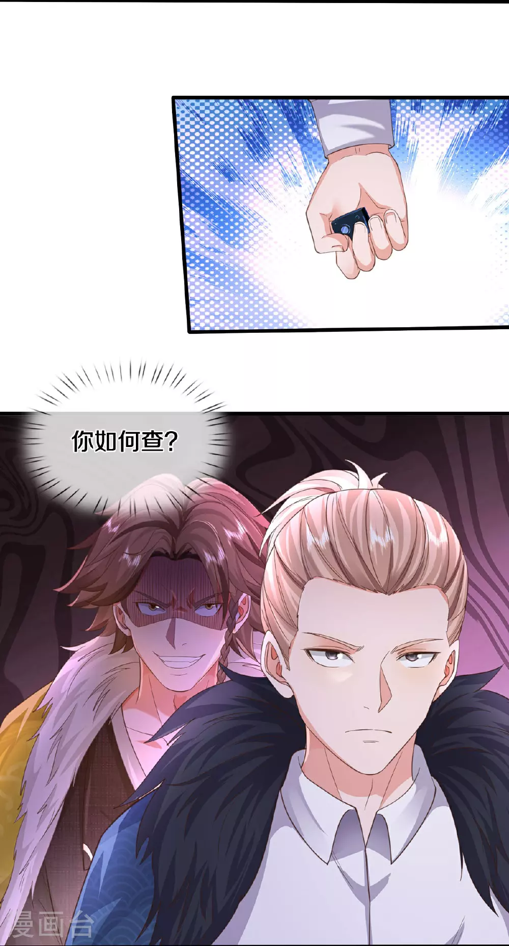 我是大仙尊动漫全集免费星辰影院儒米漫画,第586话 互相摊牌，替身出场1图