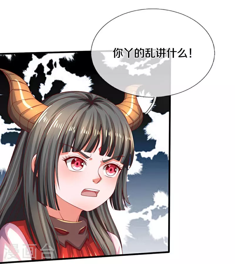 我是大仙尊动漫全集免费星辰影院儒米漫画,第613话 层层迷雾，记忆混乱2图