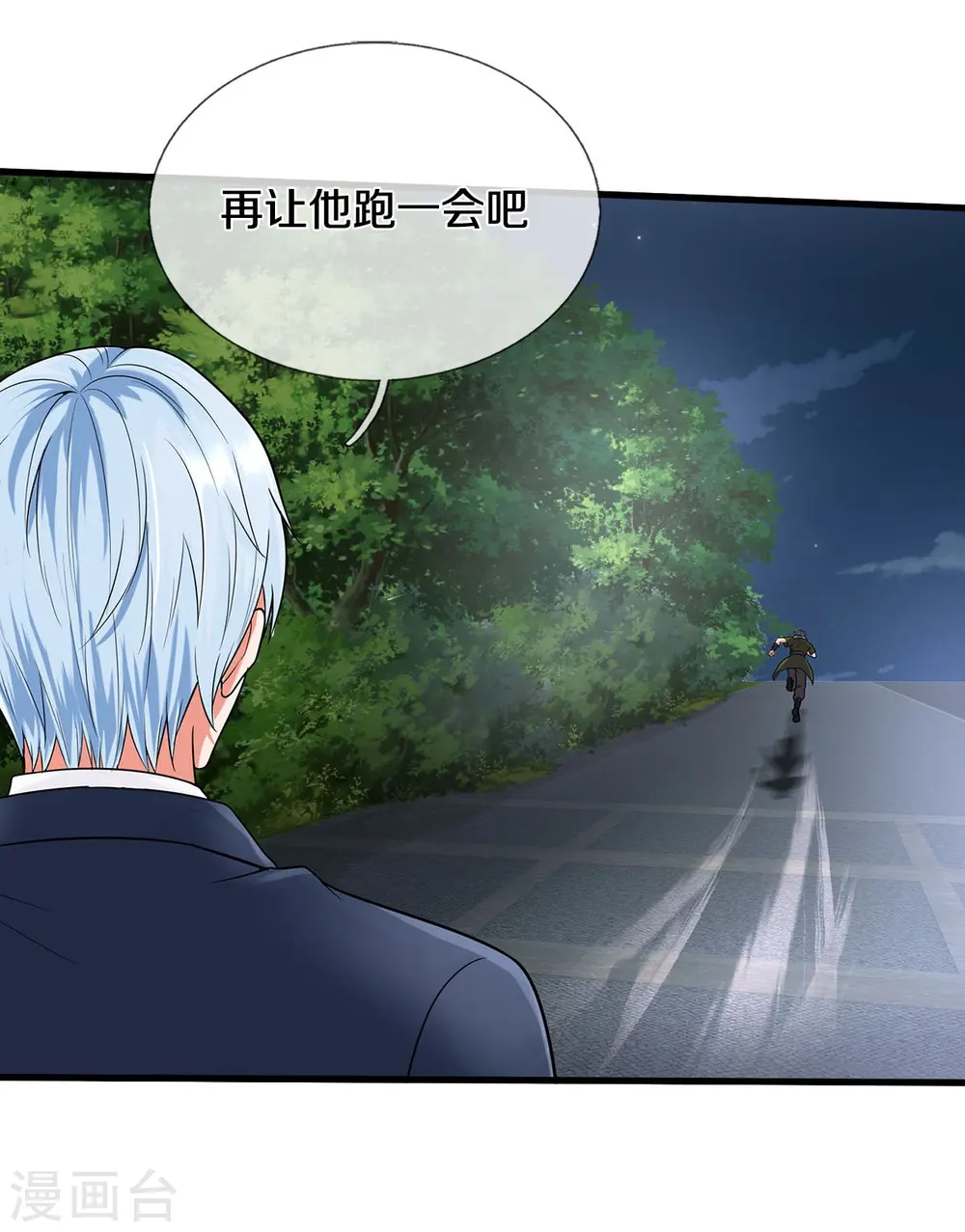 我是大仙尊动漫全集免费星辰影院儒米漫画,第495话 逃窜无用，幕后主使1图