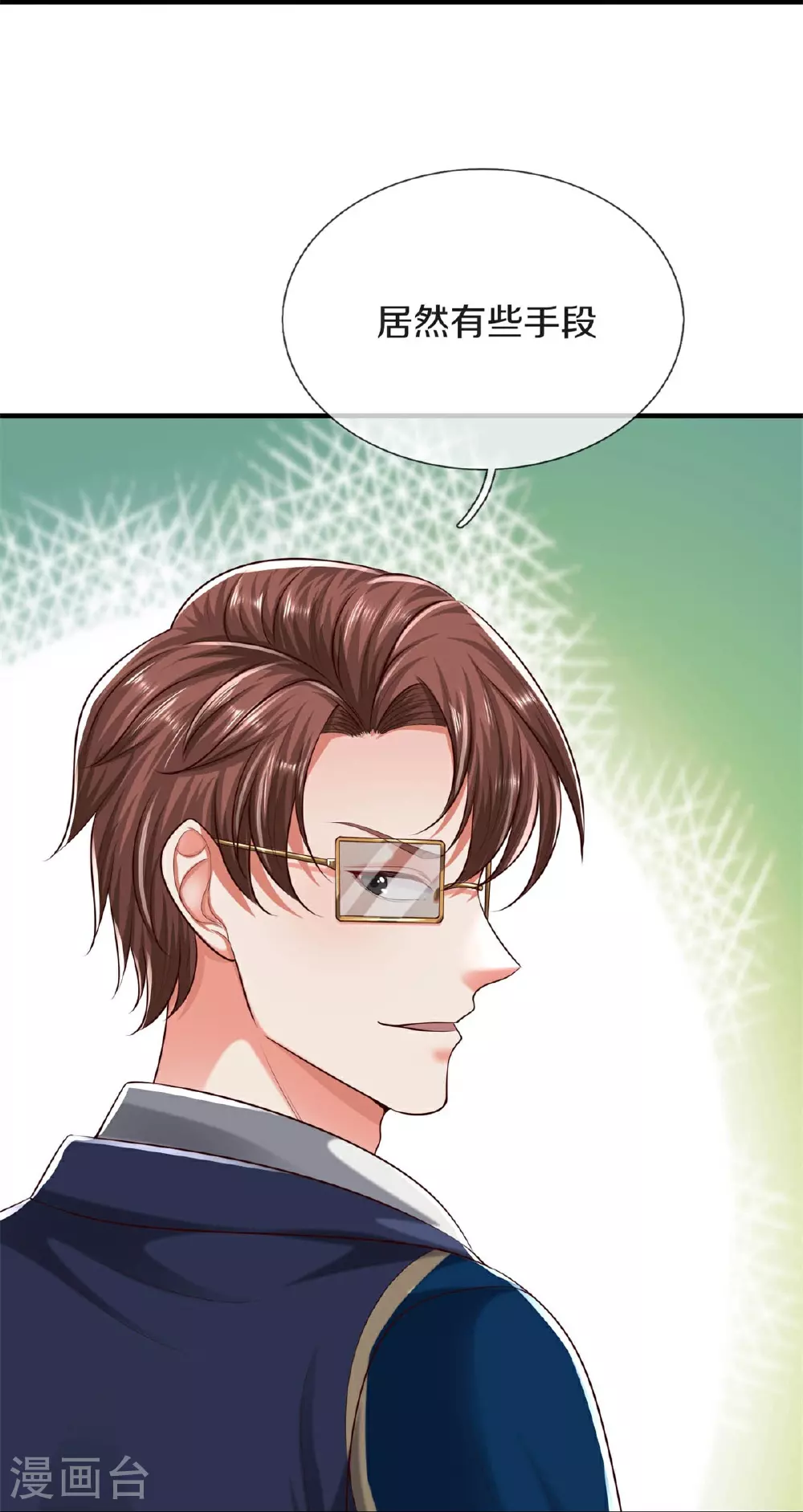 我是大仙尊动漫全集免费星辰影院儒米漫画,第577话 井底之蛙，紫阳密火2图