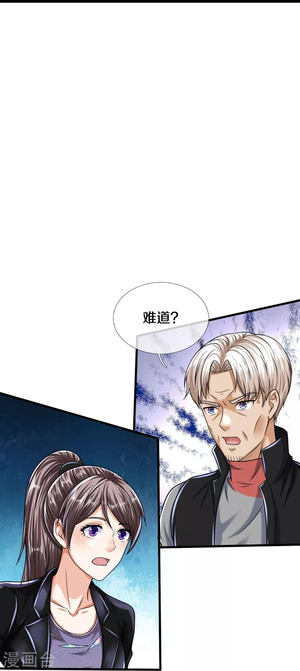 我是大仙尊动漫全集免费星辰影院儒米漫画,第524话 暗中调查，致命毒药1图