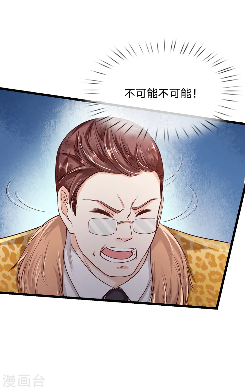 我是大仙尊动漫全集免费星辰影院儒米漫画,第181话 表里婊气，鉴定真假1图