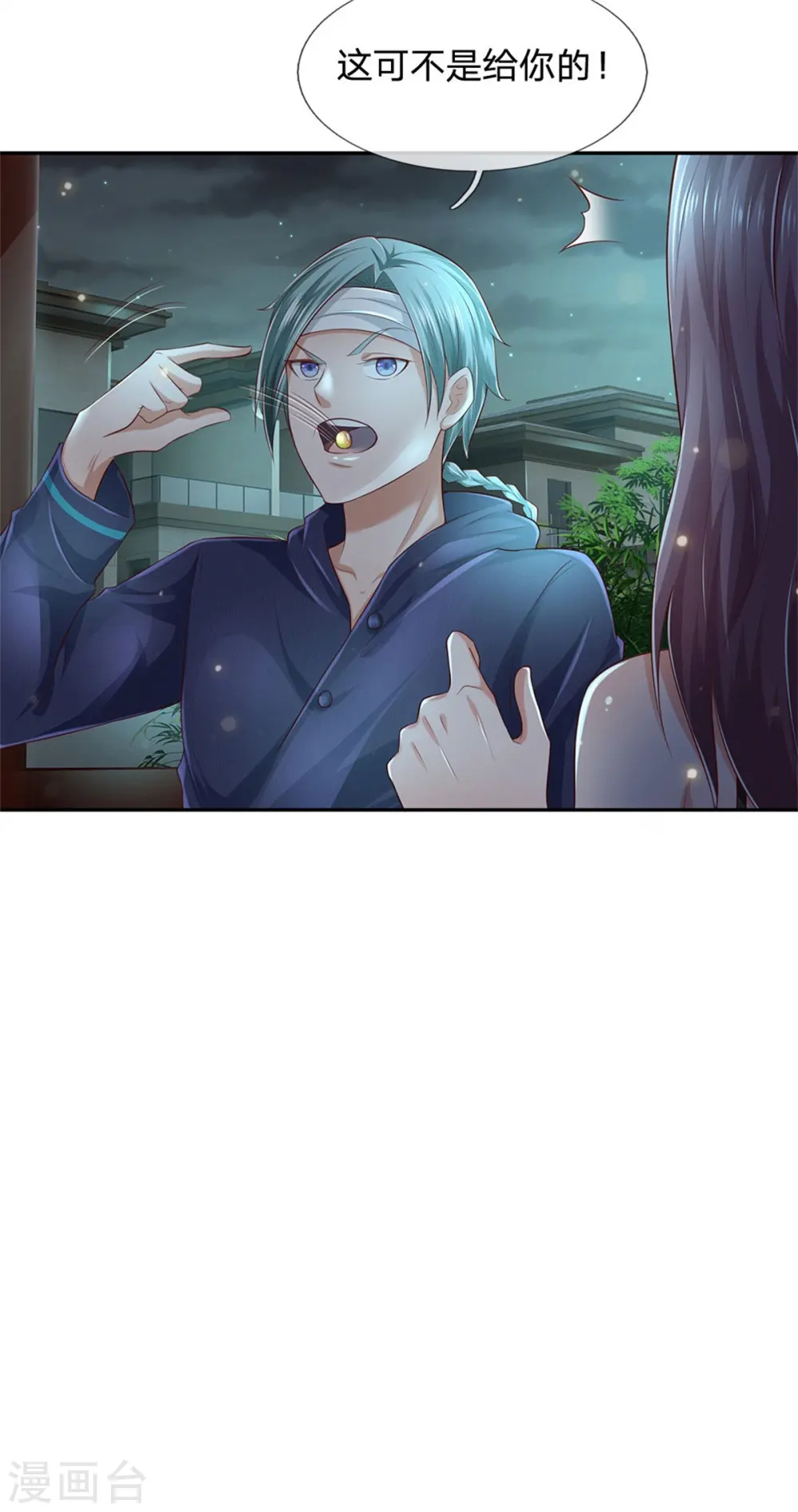 我是大仙尊动漫全集免费星辰影院儒米漫画,第248话 驻颜有方，两狗乱吠1图