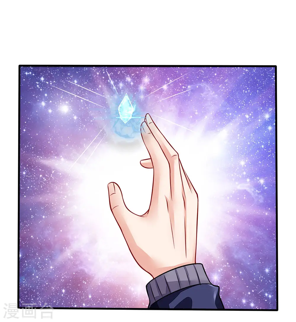 我是大仙尊动漫全集免费星辰影院儒米漫画,第67话 这条大腿，我抱定了2图