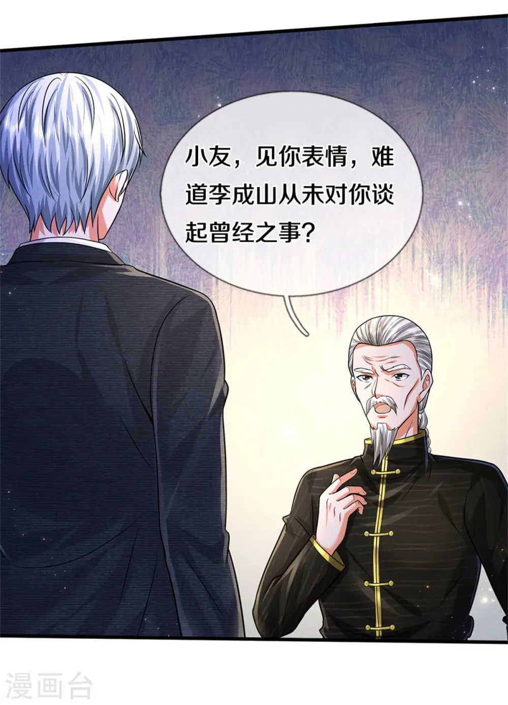 我是大仙尊动漫全集免费星辰影院儒米漫画,第528话 往日劲敌，早有端倪1图