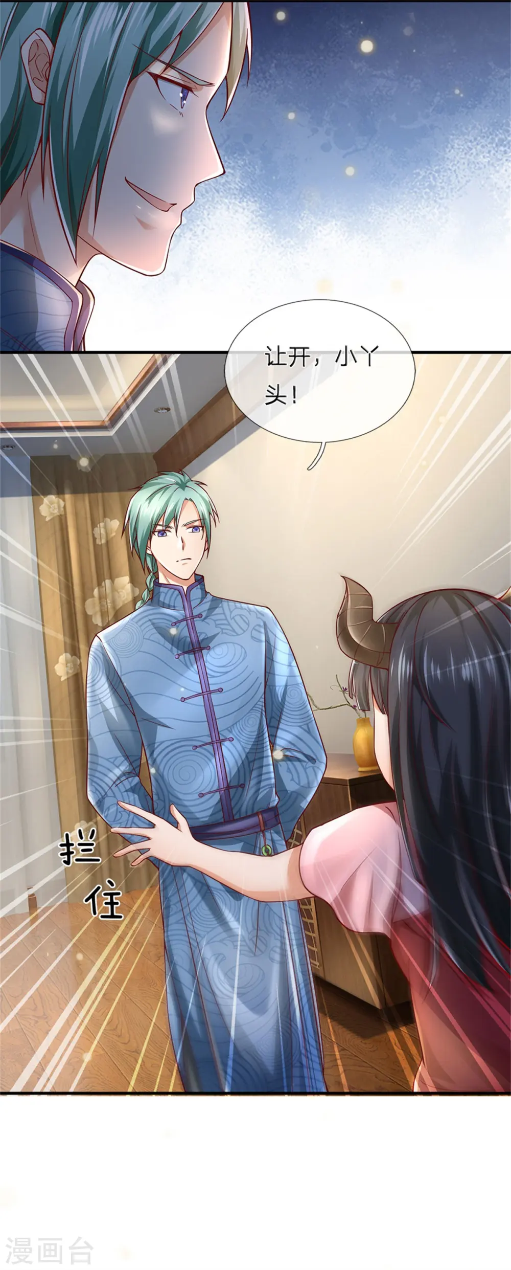 我是大仙尊在线播放漫画,第246话 一个名头，全部吓住2图