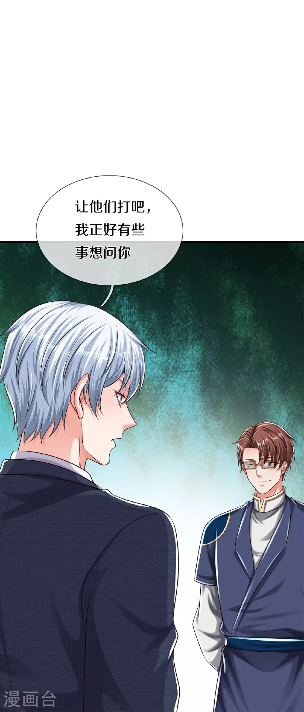 我是大仙尊动漫全集免费星辰影院儒米漫画,第577话 井底之蛙，紫阳密火2图