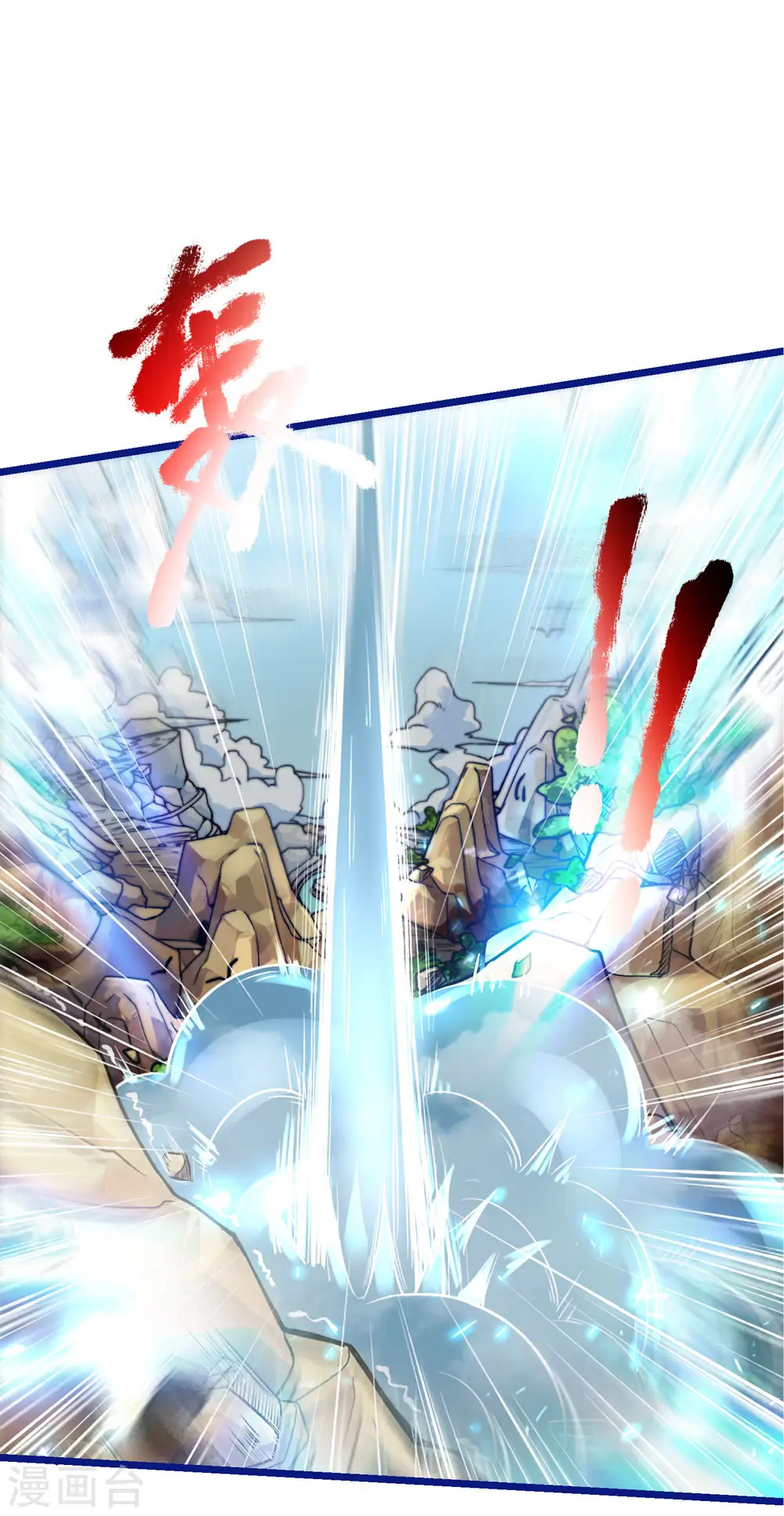 我是大仙尊动漫全集免费星辰影院儒米漫画,第217话 苍莽山中，别有他物1图