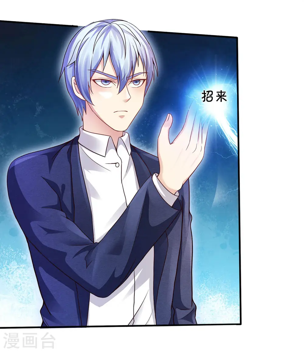 我是大仙尊动漫全集免费星辰影院儒米漫画,第305话 不共戴天，一秒滑跪2图