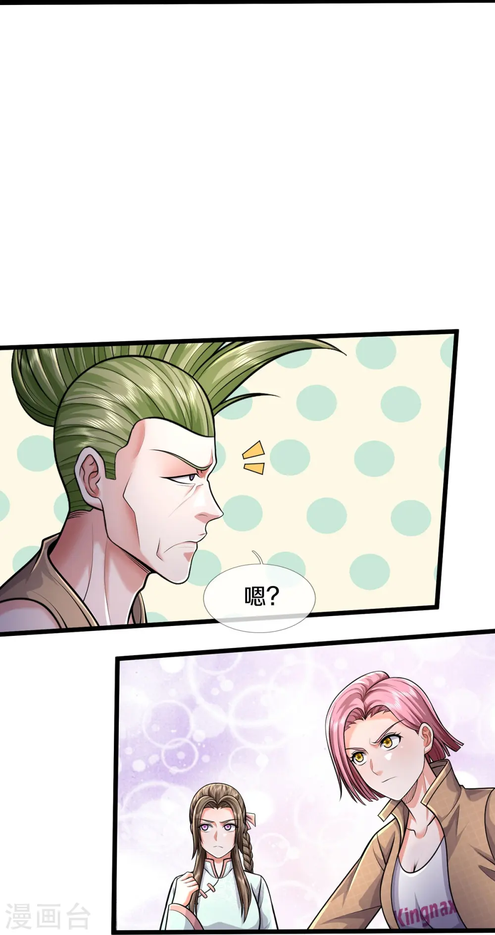 我是大仙尊动漫全集免费星辰影院儒米漫画,第441话 无知喽啰，人情冷暖1图