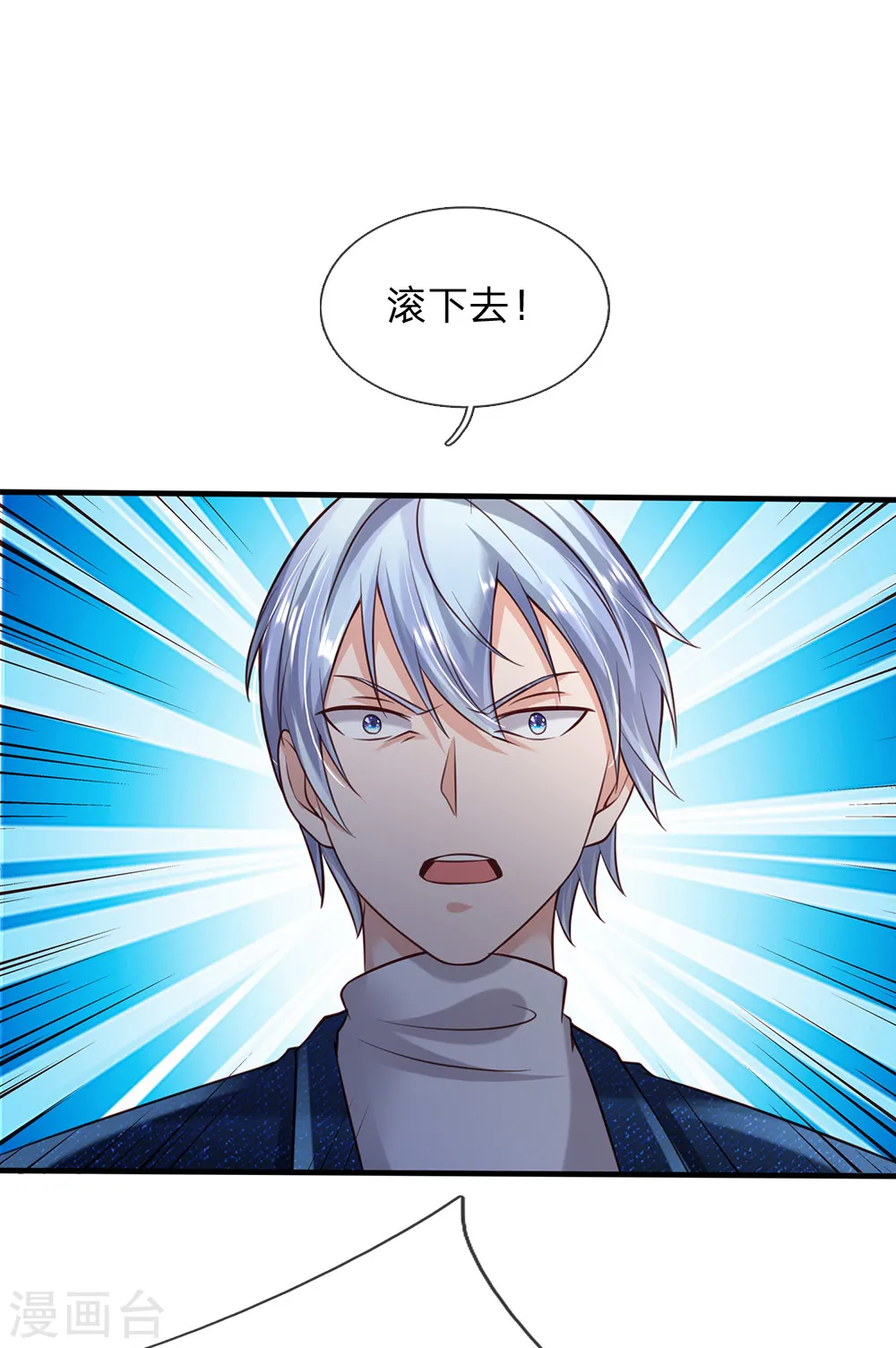 我是大仙尊动漫全集免费星辰影院儒米漫画,第197话 家族不容，气到吐血2图