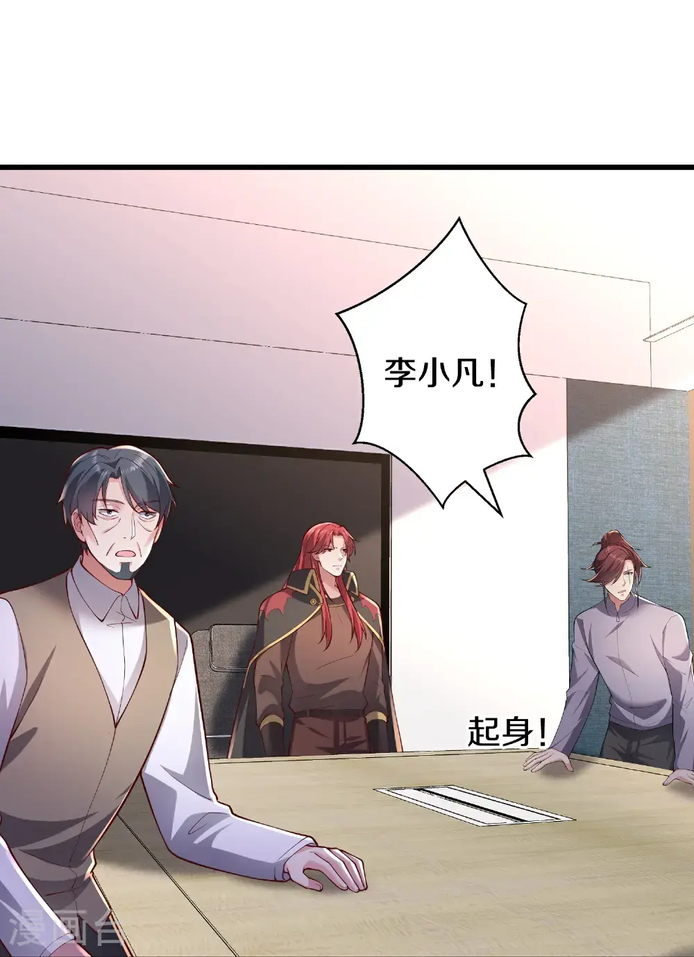 我是大仙尊动漫全集免费星辰影院儒米漫画,第661话1图