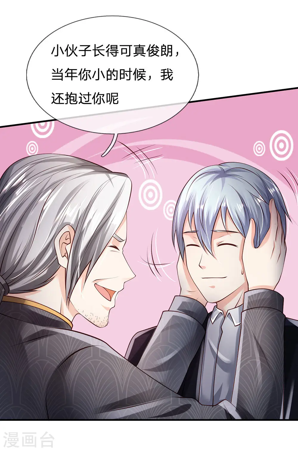 我是大仙尊动漫全集免费星辰影院儒米漫画,第242话 江家贵客，李氏小凡1图