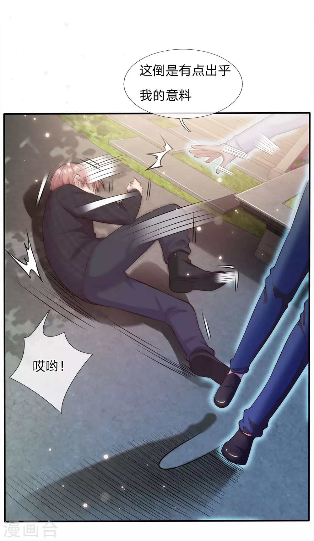 我是大仙尊动漫全集免费星辰影院儒米漫画,第16话 卧虎藏龙，比比皆是2图