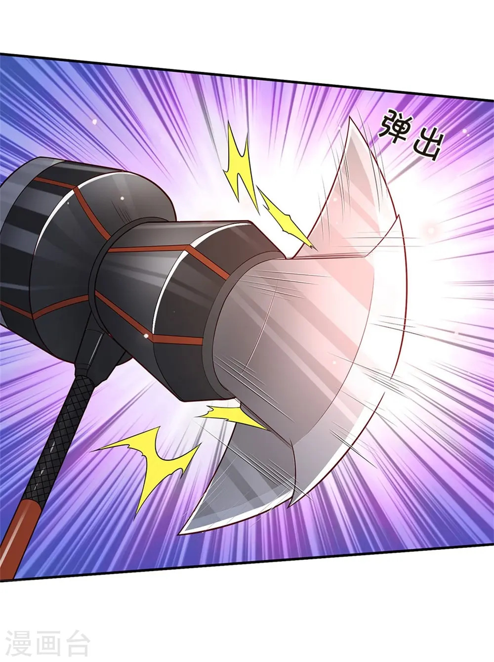 我是大仙尊动漫全集免费星辰影院儒米漫画,第343话 感情枷锁？话不投机！2图