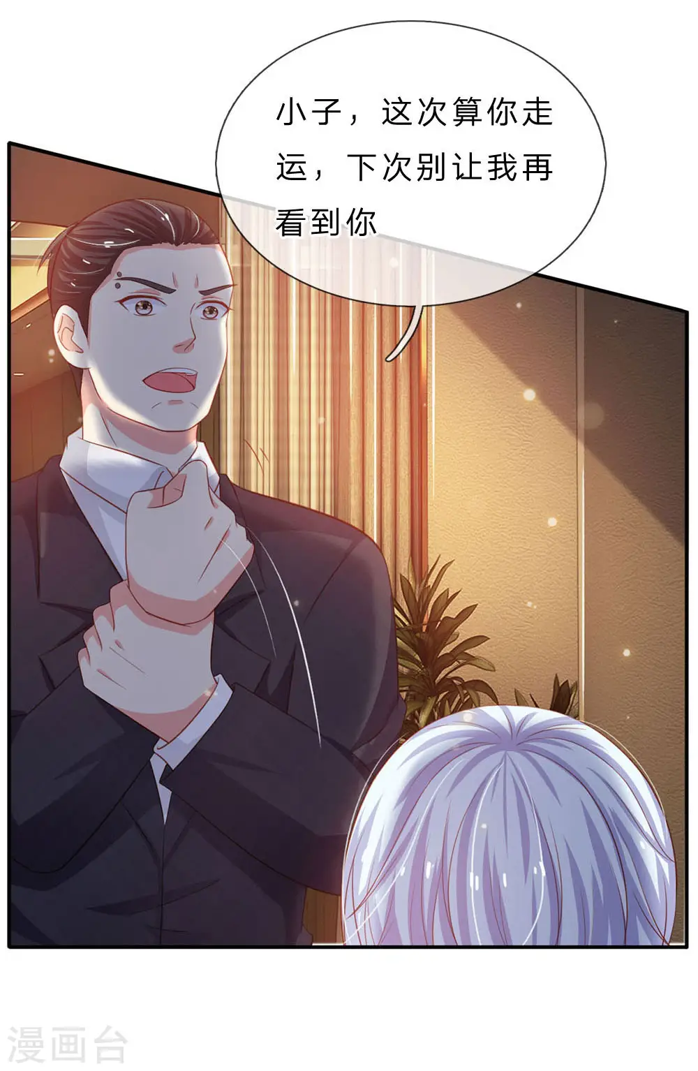 我是大仙尊动漫全集免费星辰影院儒米漫画,第76话 少年宗师，瘦皮猴子1图