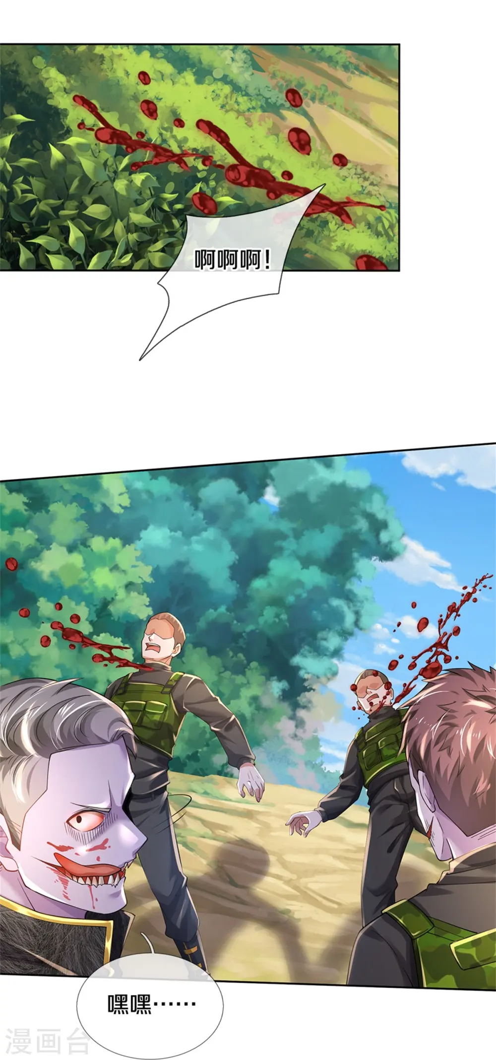 我是大仙尊动漫全集免费星辰影院儒米漫画,第364话 降魔杵松，邪祟俱现2图