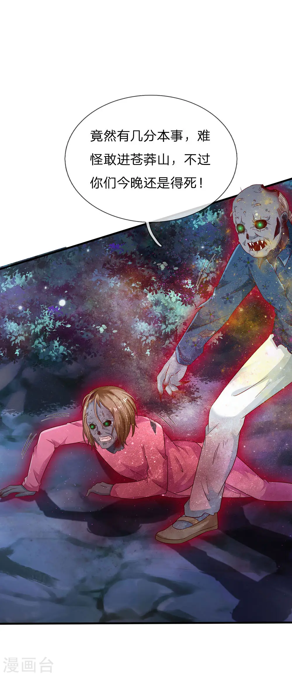 我是大仙尊动漫全集免费星辰影院儒米漫画,第169话 吐气摘叶，皆可杀人1图